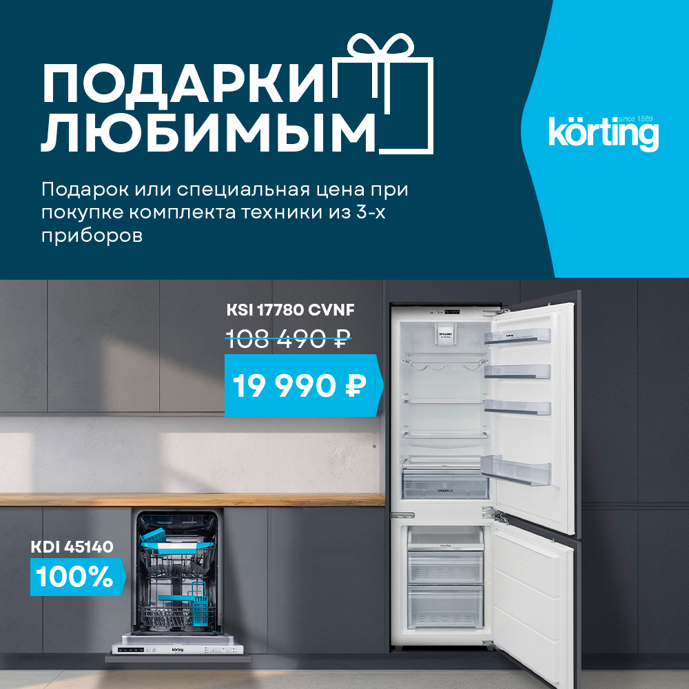 Подарки любимым.