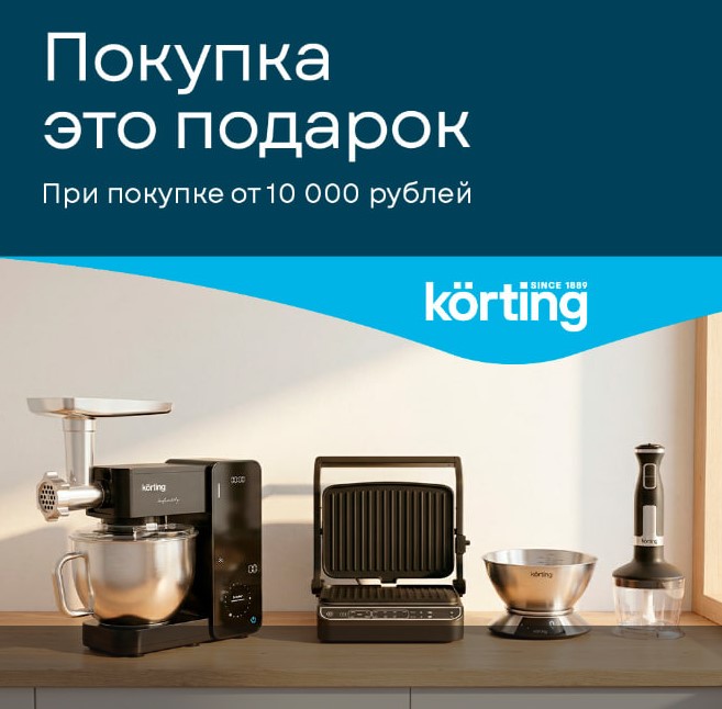 Покупка это подарок